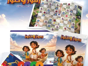 رموز و كنوز