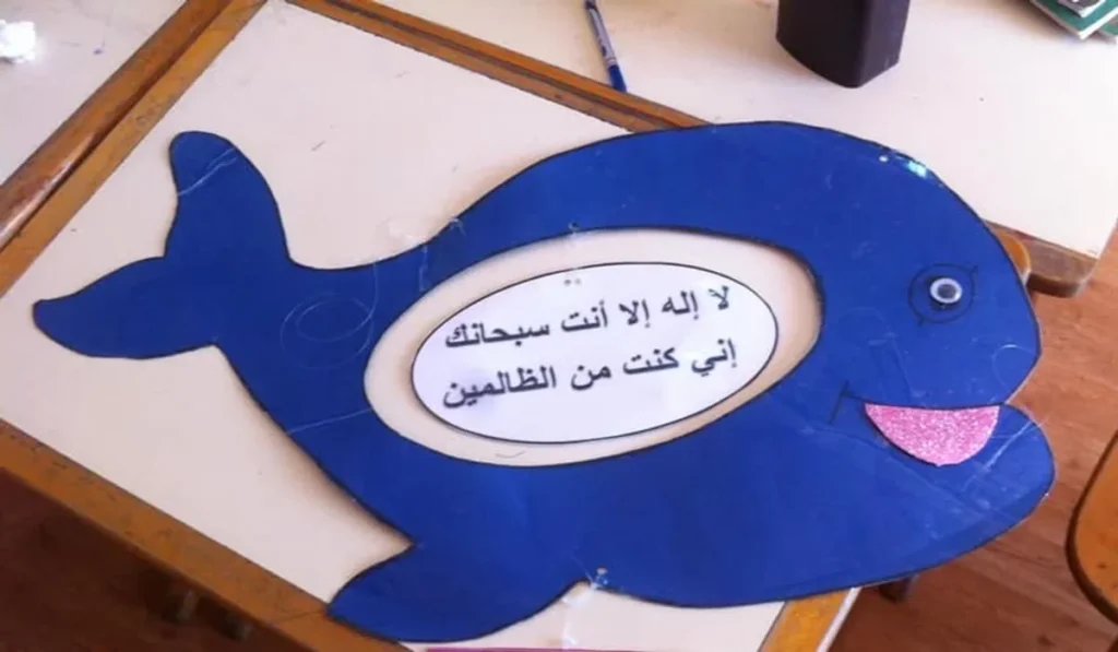 دعاء سيدنا يونس.. الكنز اللي لازم طفلك يحفظه